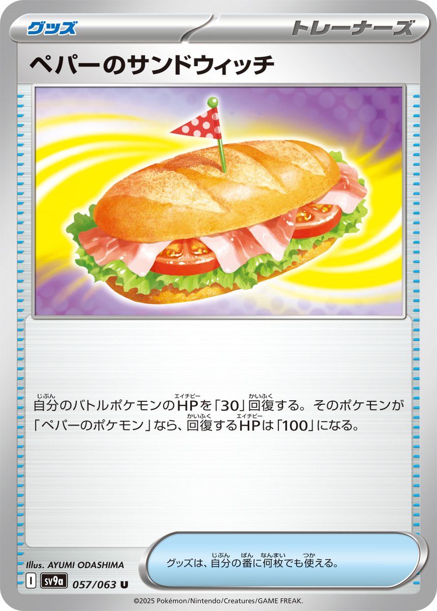 歩 tweet media