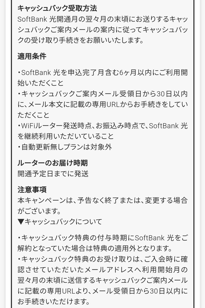 tmomo256's tweet photo. ■家計改善487
ソフトバンク光 とくとくBB
https://t.co/l4CSVBouq1

サブの光回線を先月解約したので
半年は月500円＆翌々月5万貰える
とくとくBBのページから申込む

ドコモ光も半年500円だけど来月で
工事費関連が改悪されるので引越が
ある人も3月中の申込みがオススメ https://t.co/Xf499PUUPY