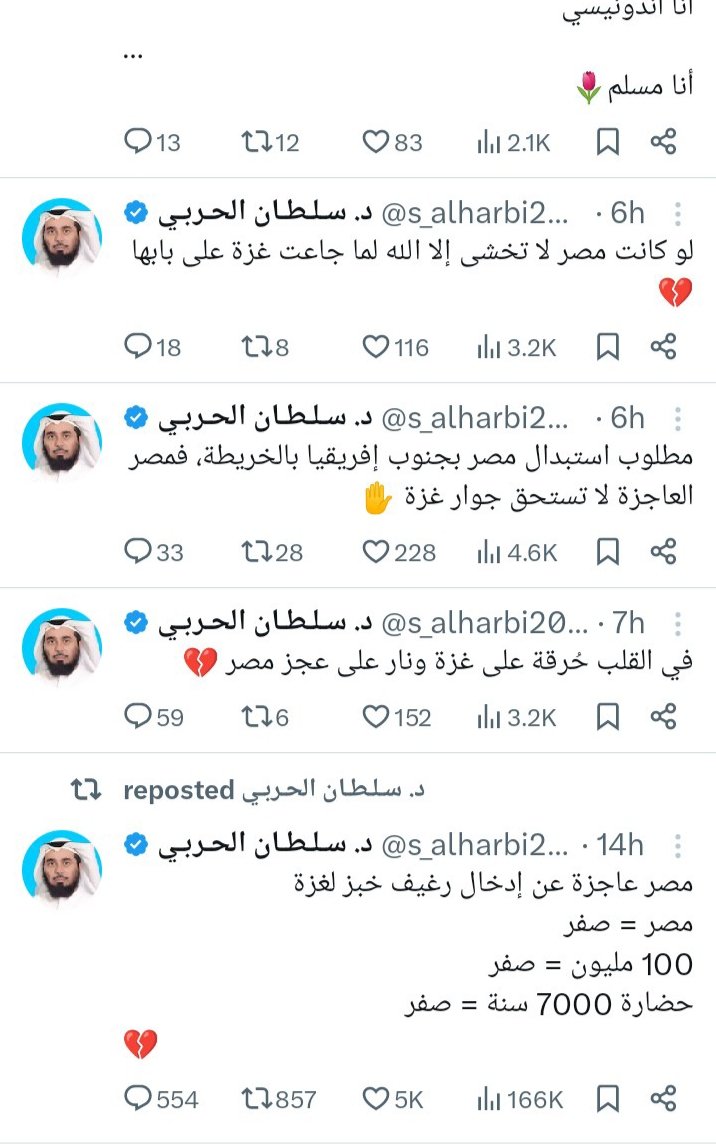 كارهين مصر جدا ، غزة فى أزمة شديدة سببها قادة حماس و الجهاد، لكن لا ازاى ؟؟؟!!! لازم نورط مصر فى حرب و لازم دم الضحايا اللى بتموت يبقى فى رقبة القيادة المصرية القوية اللى هم مش عارفين يهزموها 
بلاغ ضد أعداء مصر 
<a href="/Moi_kuw/">وزارة الداخلية</a>