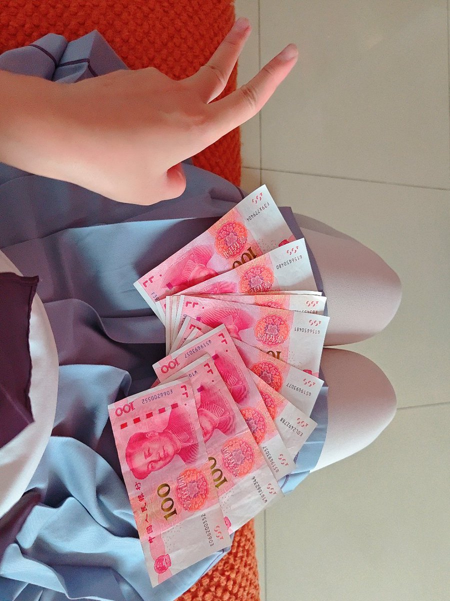 #男娘 
也是凭借努力和劳动赚到第一笔了~