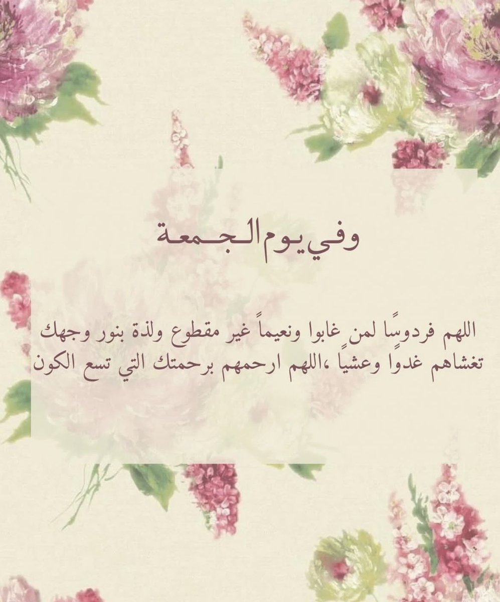 Roooshi1's tweet photo. 🤲🏻🤲🏻🤲🏻 https://t.co/nrpcM5BRtn