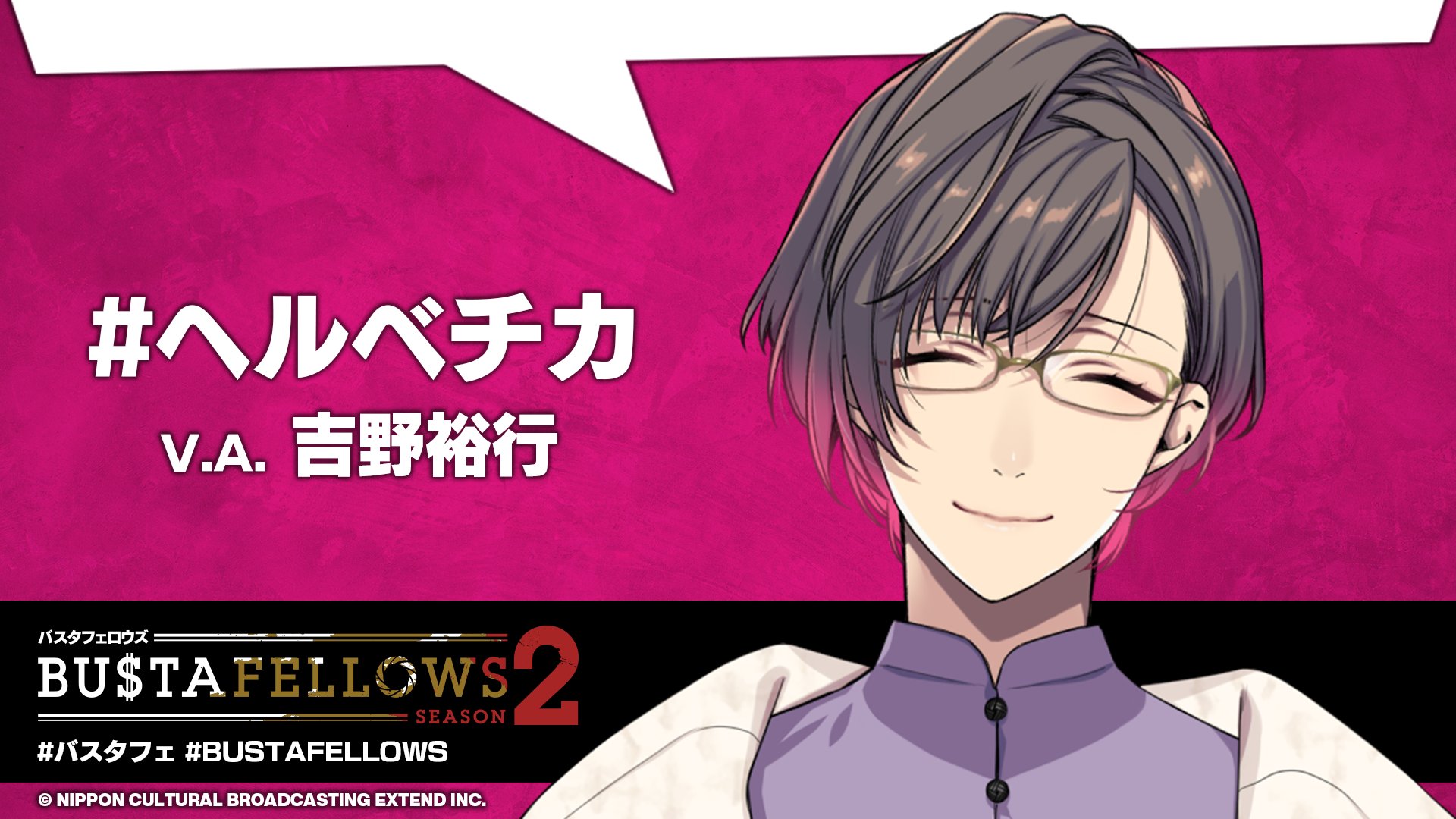 NEW SIEG（BUSTAFELLOWS公式キャラクターアカウント