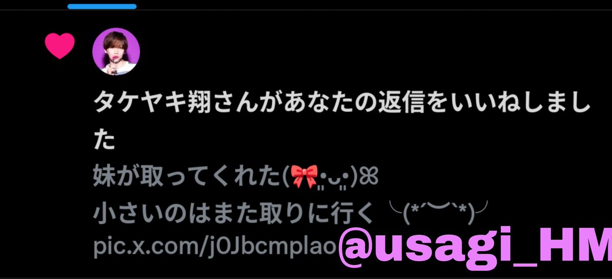 usagi_HM's tweet photo. 推しからのいいね(❁´ω`❁) https://t.co/Qc02Bd4KEg