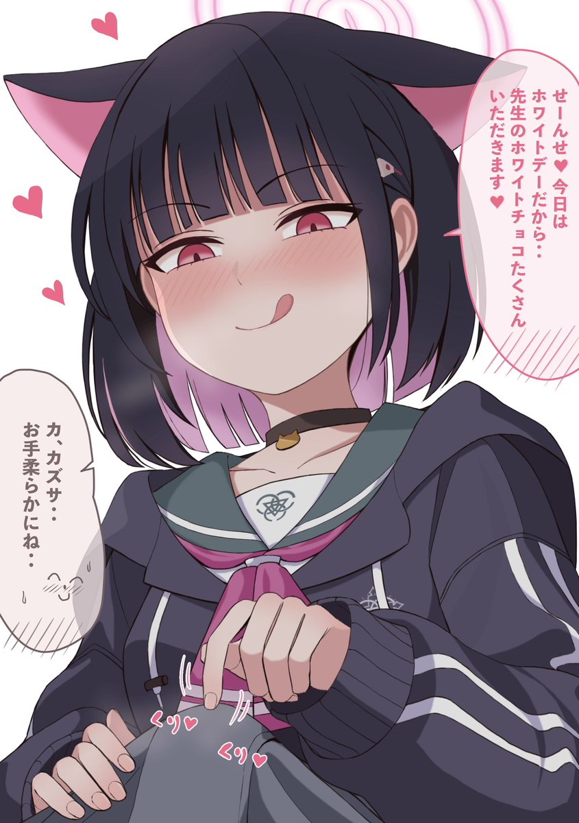英語版です! [EN] Kazusa Receiving Her Return Gift on White Day