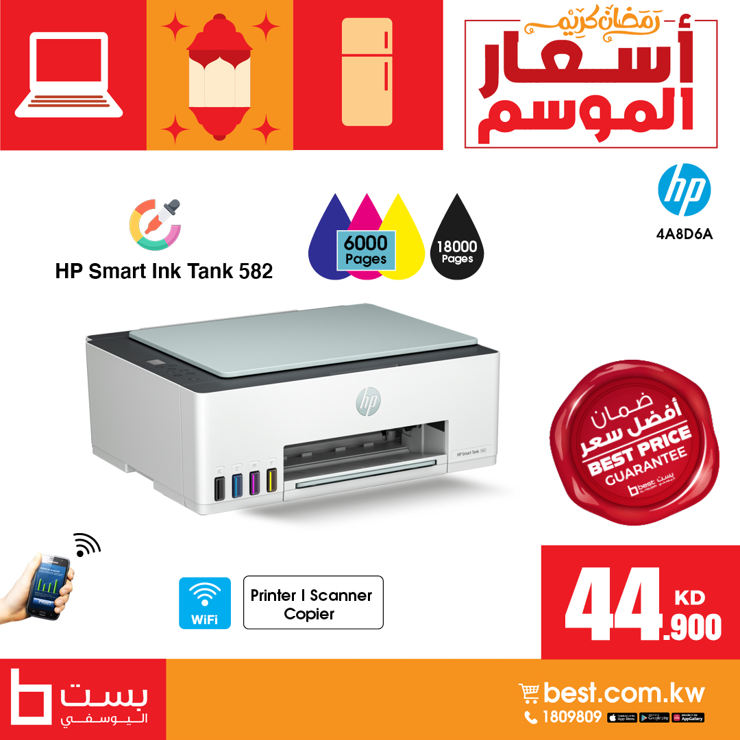 BestAlYousifi's tweet image. اجعل رمضان هذا العام أكثر إنتاجية مع طابعات إتش بي!🖨️ من طباعة وصفاتك المفضلة إلى المستندات المهمة، استمتع بطباعة سريعة وموثوقة وعالية الجودة في هذا الشهر الفضيل.🌙✨

متوفر أونلاين وفي المعارض.

Order now: ow.ly/4znJ50VhyEW

#Bestalyousifi #HPPrinters #RamadanProductivity