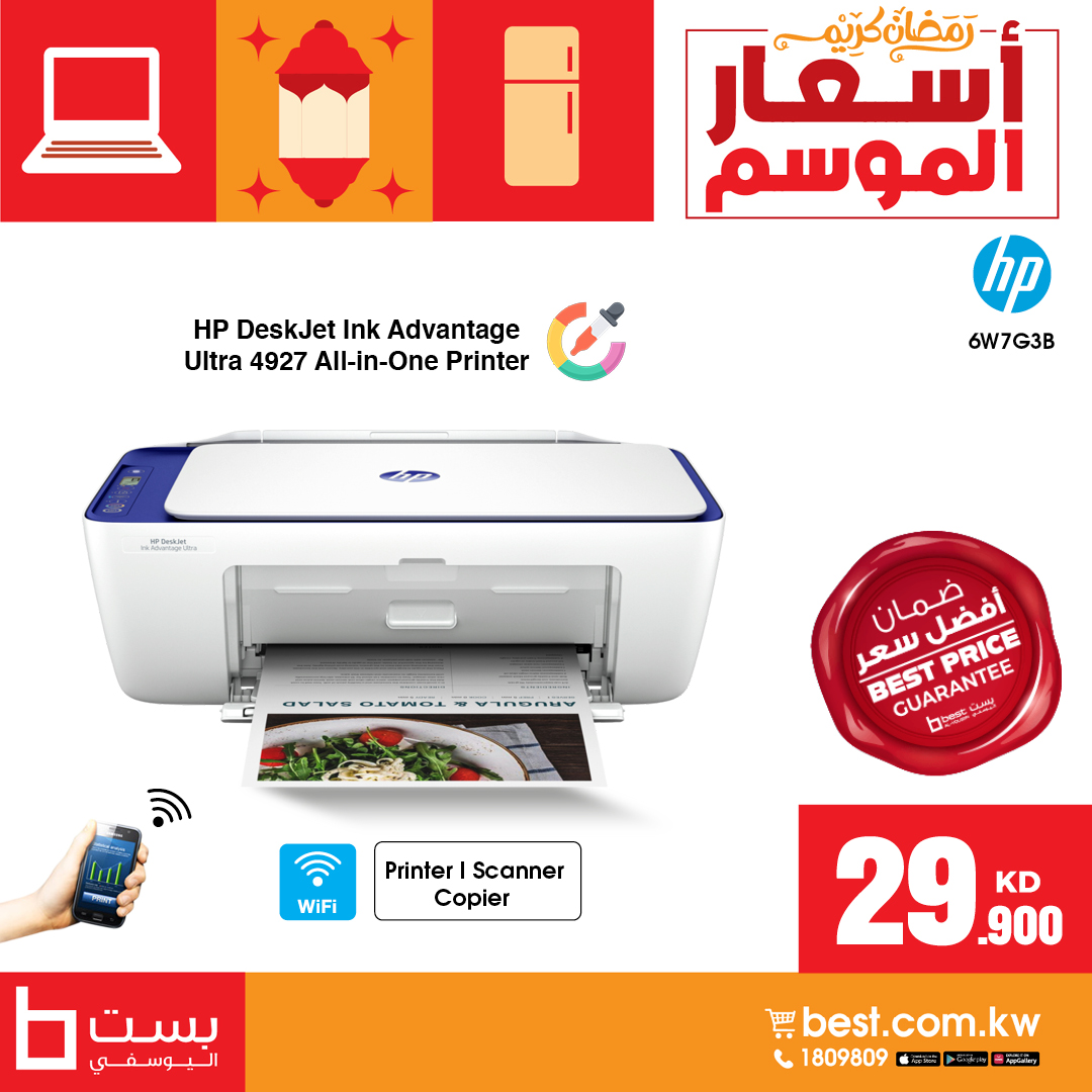 BestAlYousifi's tweet image. اجعل رمضان هذا العام أكثر إنتاجية مع طابعات إتش بي!🖨️ من طباعة وصفاتك المفضلة إلى المستندات المهمة، استمتع بطباعة سريعة وموثوقة وعالية الجودة في هذا الشهر الفضيل.🌙✨

متوفر أونلاين وفي المعارض.

Order now: ow.ly/4znJ50VhyEW

#Bestalyousifi #HPPrinters #RamadanProductivity