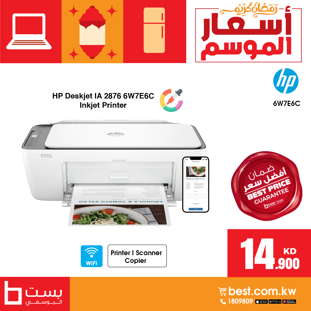 BestAlYousifi's tweet image. اجعل رمضان هذا العام أكثر إنتاجية مع طابعات إتش بي!🖨️ من طباعة وصفاتك المفضلة إلى المستندات المهمة، استمتع بطباعة سريعة وموثوقة وعالية الجودة في هذا الشهر الفضيل.🌙✨

متوفر أونلاين وفي المعارض.

Order now: ow.ly/4znJ50VhyEW

#Bestalyousifi #HPPrinters #RamadanProductivity