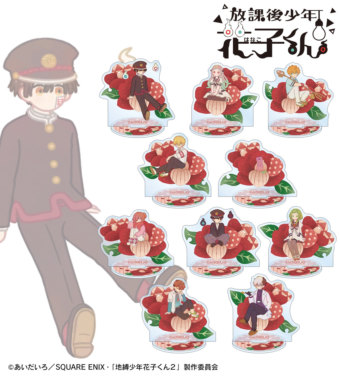 地縛少年花子くんグッズ情報 (@hanakogoods) / X 地縛少年花子くんグッズ情報 (@hanakogoods) / X