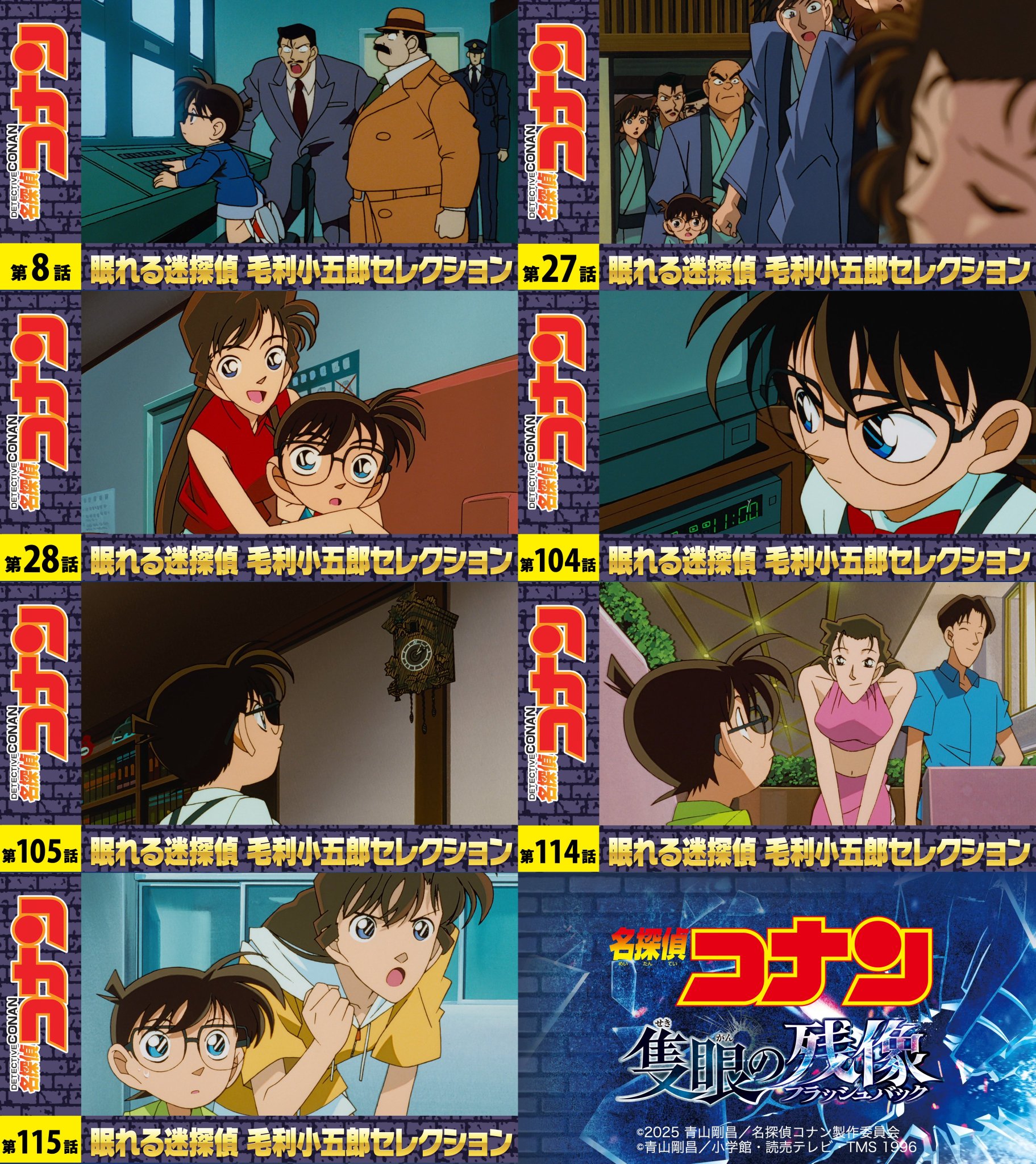 劇場版名探偵コナン【公式】 on X: 