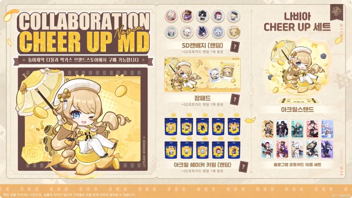 原神 韓国 限定 まとめ売り 韓国版『原神』Ver.5.5「群炎の還る日」予告番組より。 コラボ情報など