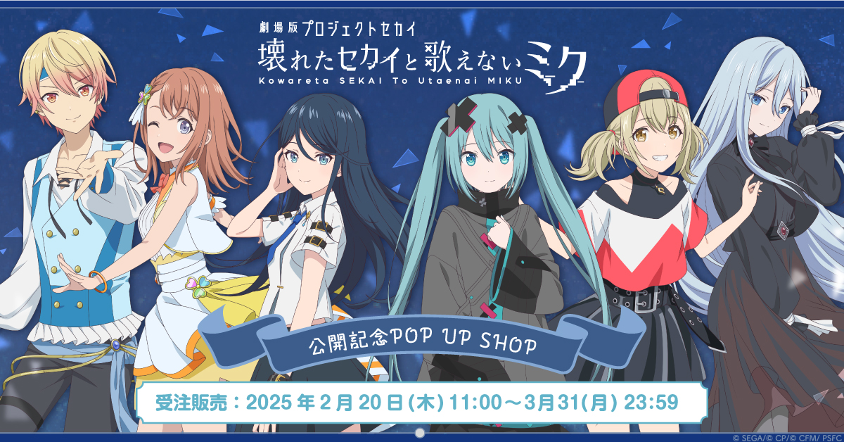 プロセカ 宵崎奏 缶バッジ POPUP ポップアップ イオン 劇場版