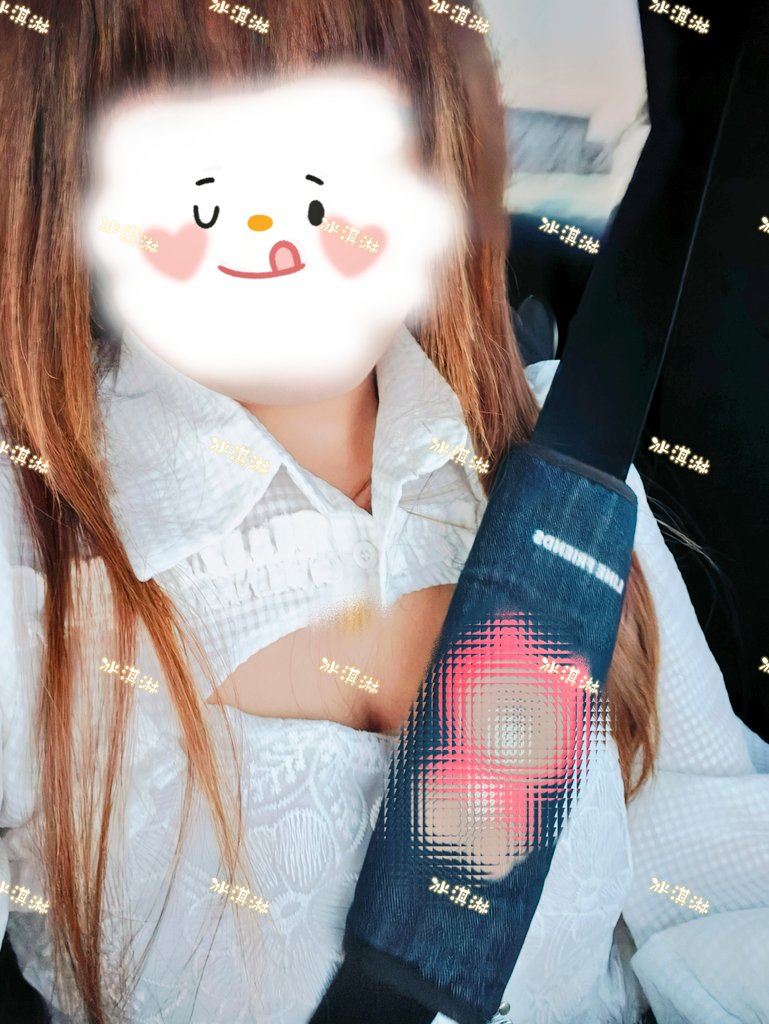 🤍白色情人節快樂🤍

🧒：「有空嗎？我想認真跟妳談一件事。」
🍦：「什麼事？」
🧒：「我想跟妳談戀愛。」

於是我就上了這台車囉😈
還有人要排隊跟我談戀愛嗎🤭
祝大家砲路不斷呦❤️
#夫妻情侶聯誼 #單男 #美乳人妻