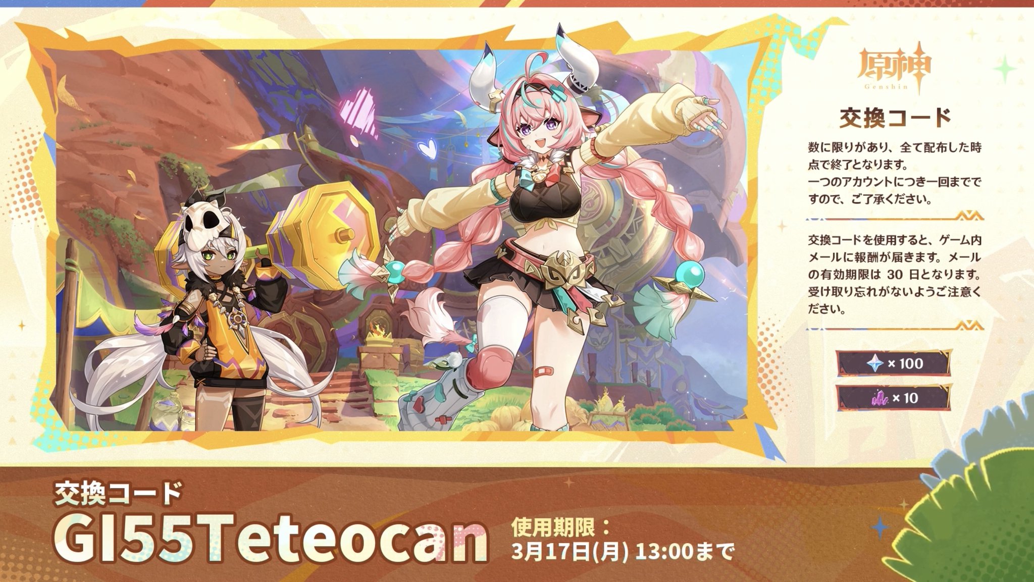 原神 チケット・マルチファイル 26枚 Amazon.co.jp: 原神 HoYoFair2024 限定特典 チケット風カード 甘