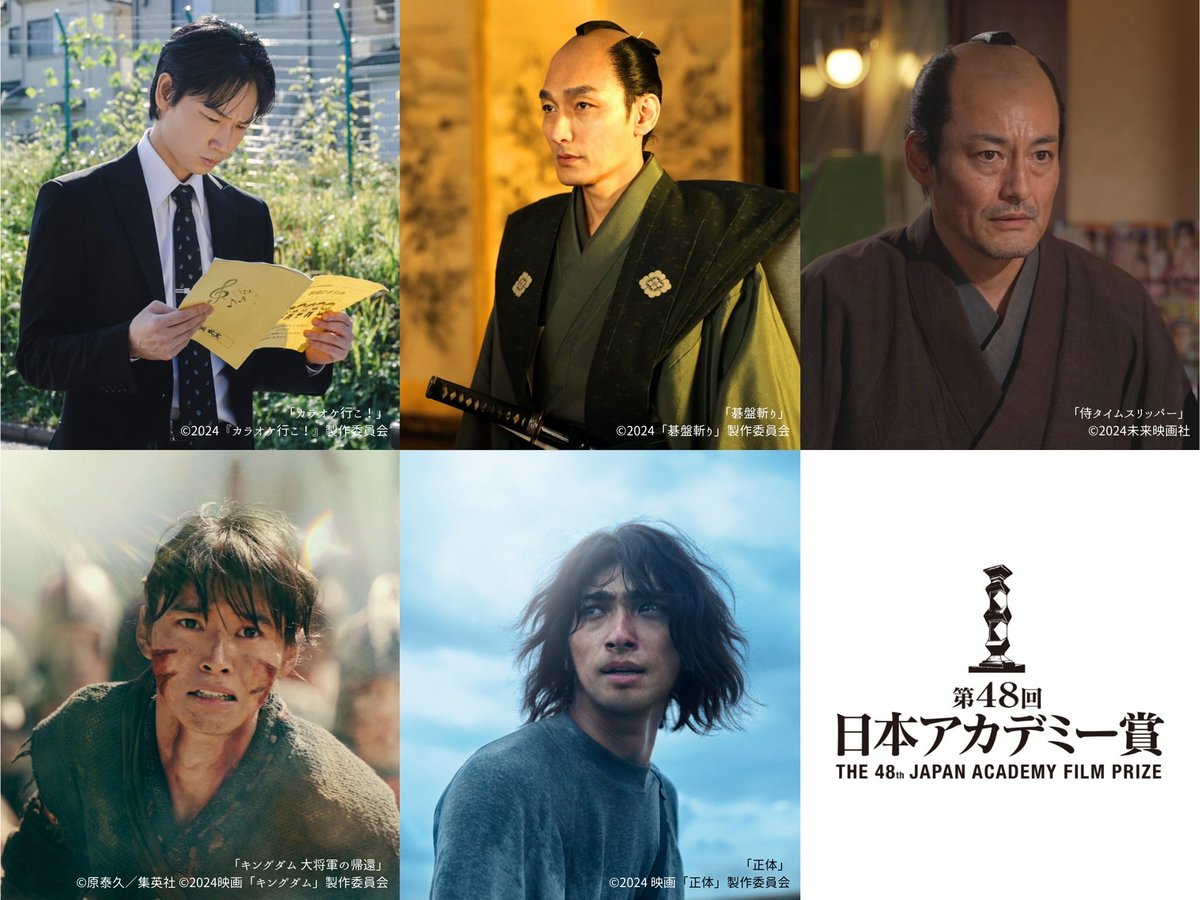 日本アカデミー賞協会 tweet media