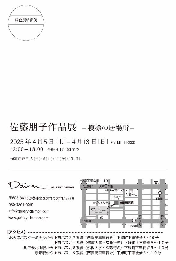 京都にて個展開催のお知らせです。

今回の個展では、石鹸彫刻などこれまでの創作活動に加えて新たに取り組んでいる、キャンドルカービング作品も展示します。

お気軽にお立ち寄りいただければ幸いです。

4月5日(土)〜13日(日) ＊7日(月)休廊
ギャラリーDAIMON 
gallery-daimon.storeinfo.jp