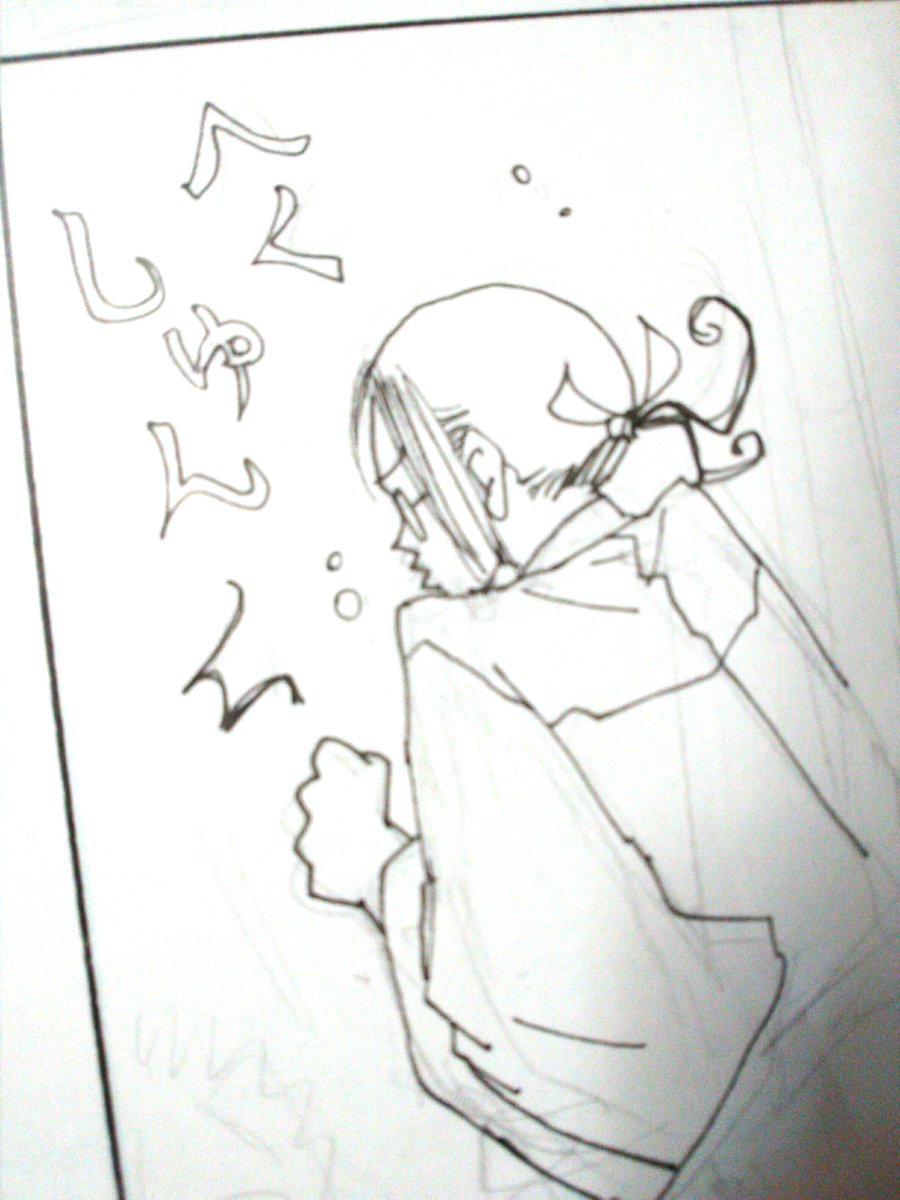 続きはまたいつか。 