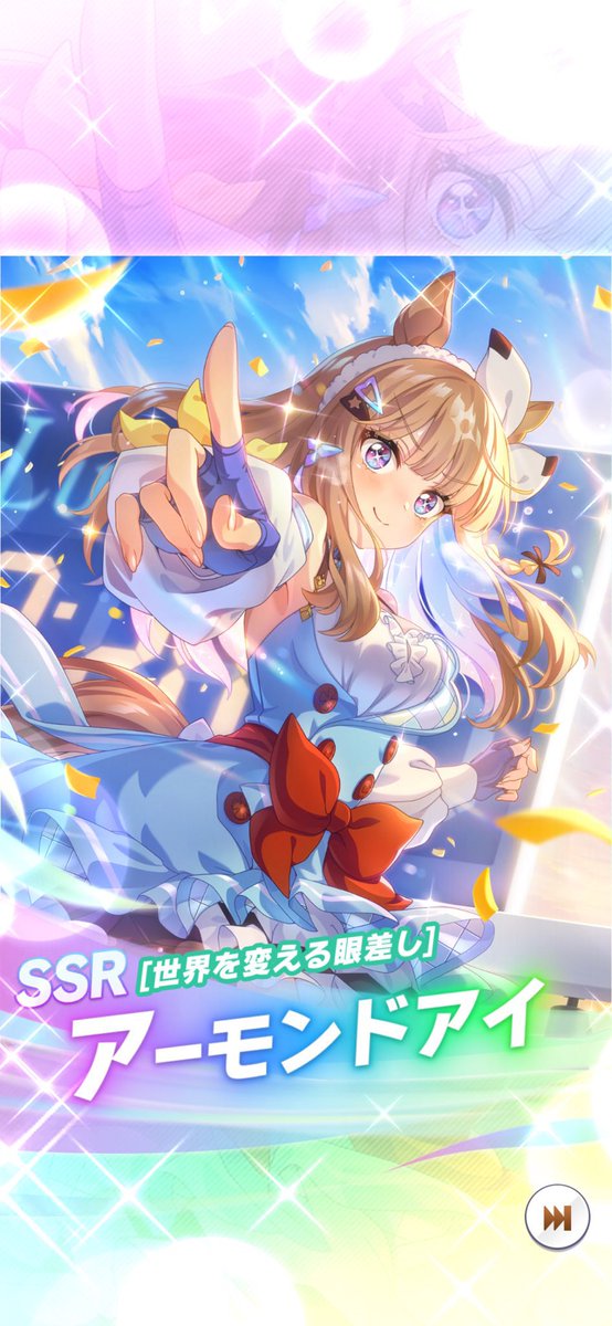 最近のガチャ報告