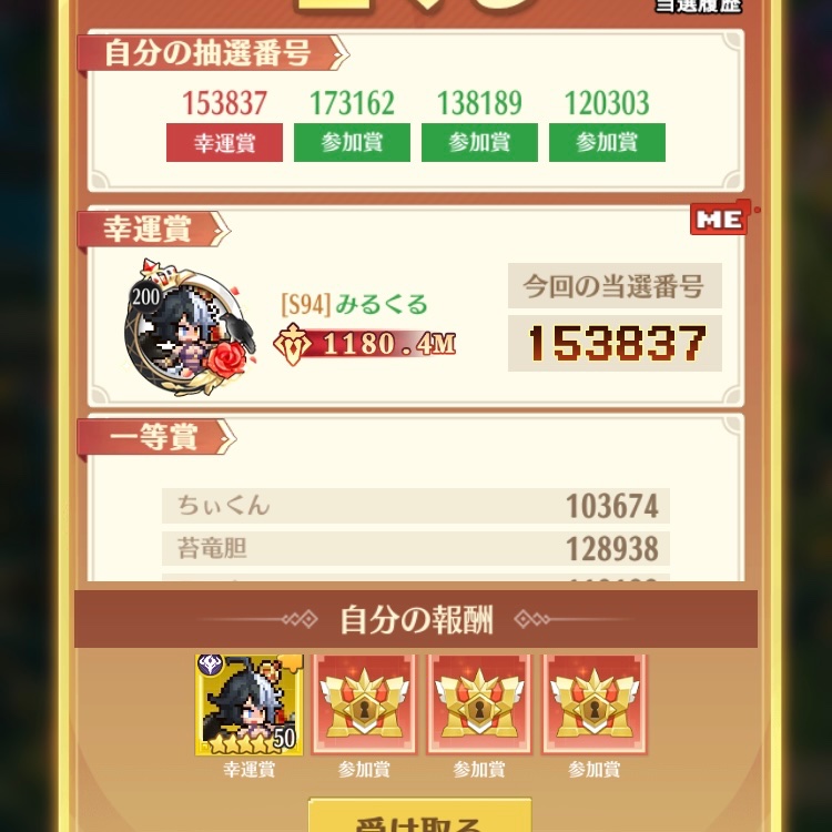 激アツちんちんまる
運営様ありがとう！！！！！

#ドット勇者