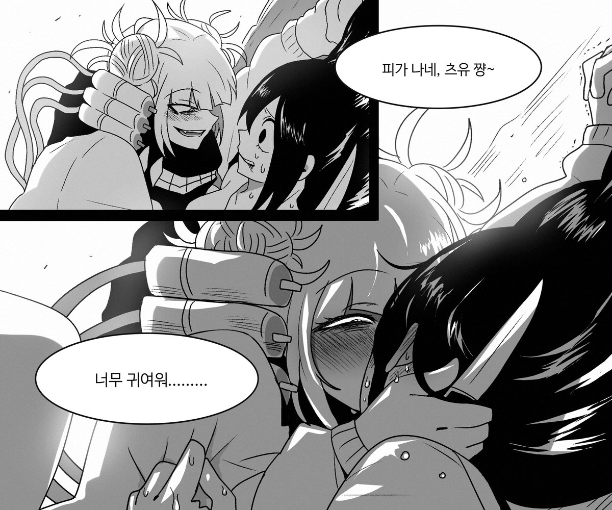 이때 못 막았으면 쪽쪽했을 거라 생각해.............