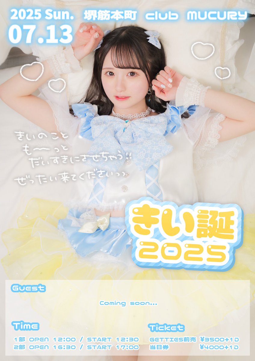 文月きい??‍⬛ (@kii_0714) / X
