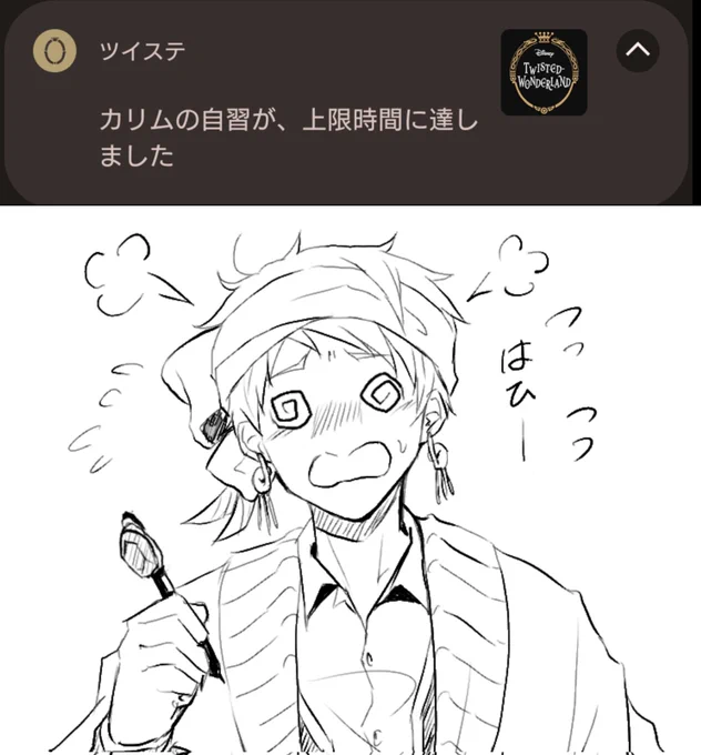 もう限界そうでこの一文だけでカワイイネ 