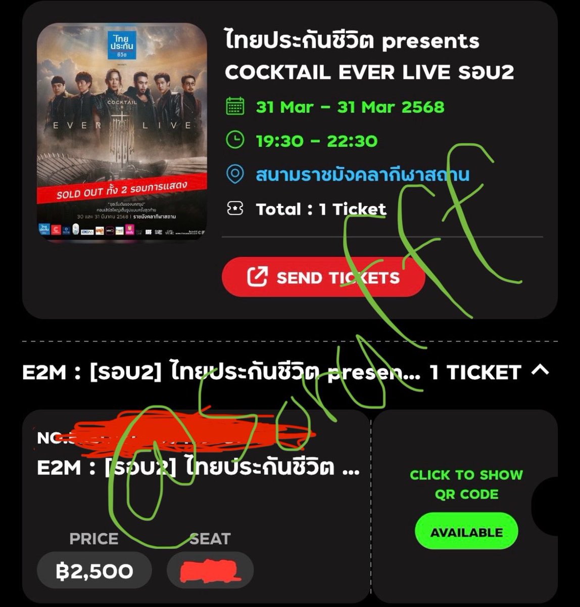 sorufff's tweet photo. ปล่อยบัตร
วันที่31 โซน E2M 
ปล่อย 2,500 ไม่บวก มีใบเดียวครับ
นัดรับได้สายสีเหลือง หรือ สีเขียว แถบรัชโยธินครับ
สนใจสอบถามได้ครับ 
 #COCKTAILEVERLIVE https://t.co/x06Qst9H8a
