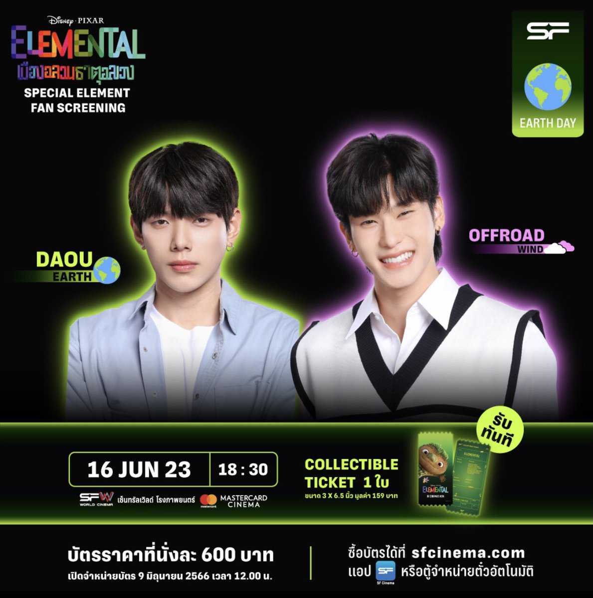 alwaysort_'s tweet photo. #SFFriendsScreening 
2023
2024
2025

ได้เห็นคำว่า SOLD OUT อีกครั้งแล้ว 🥺🥺
#ต้าห์อู๋ออฟโรด #DaouOffroad https://t.co/xBhZLxuAg1