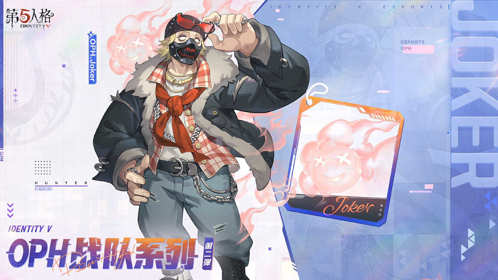 Identity V | News on X: 