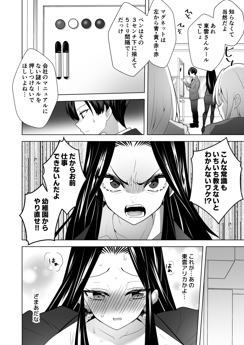 くすぐりリベンジャーズ【2】 | ppw@くすぐり絵描き #pixiv https://t.co/eOMYkJU2Ga 
Pixivでも冒頭3P読めます! 