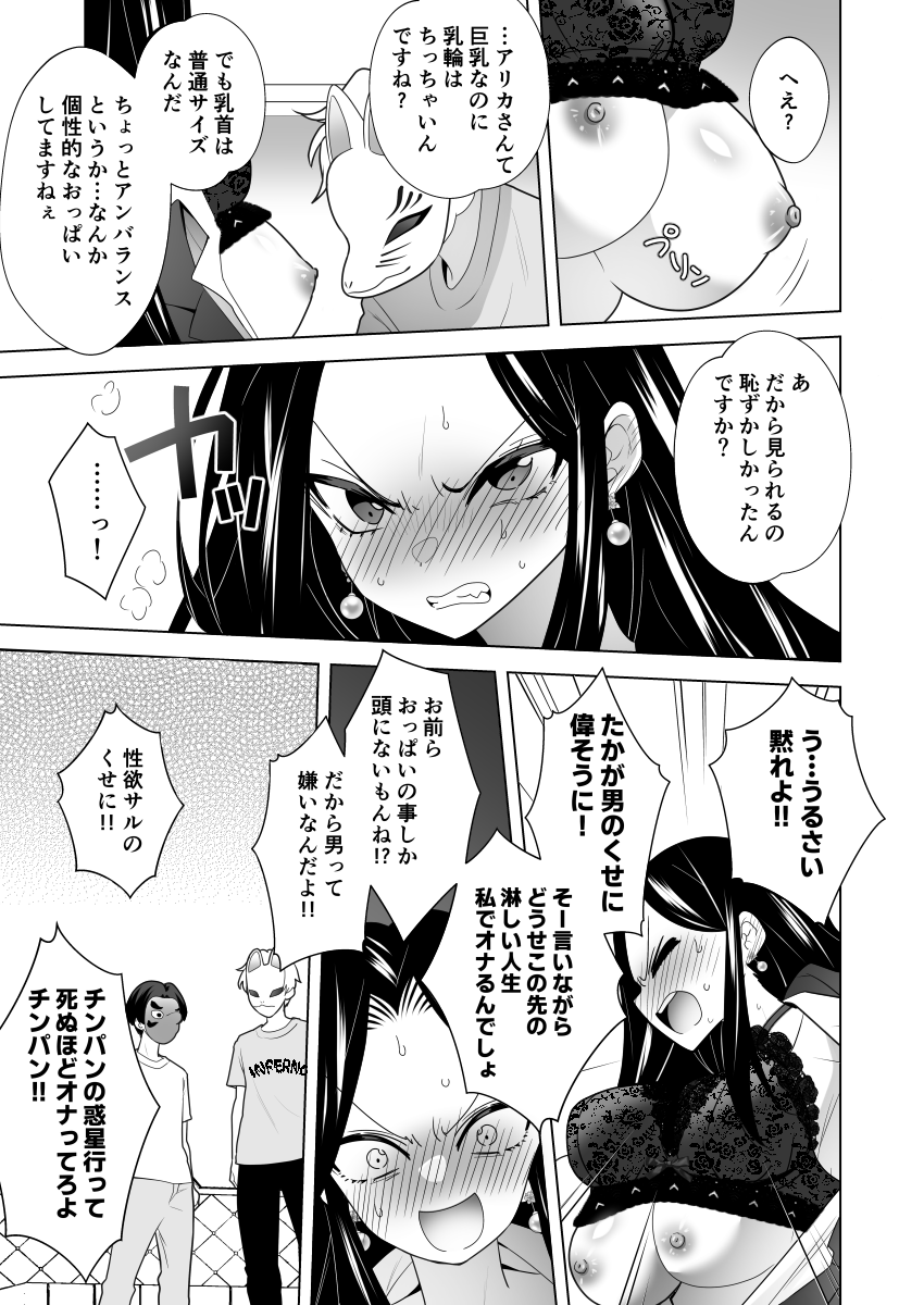 くすぐりリベンジャーズ【2】 | ppw@くすぐり絵描き #pixiv https://t.co/eOMYkJU2Ga 
Pixivでも冒頭3P読めます! 