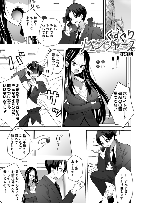 くすぐりリベンジャーズ【2】 | ppw@くすぐり絵描き #pixiv https://t.co/eOMYkJU2Ga 
Pixivでも冒頭3P読めます! 