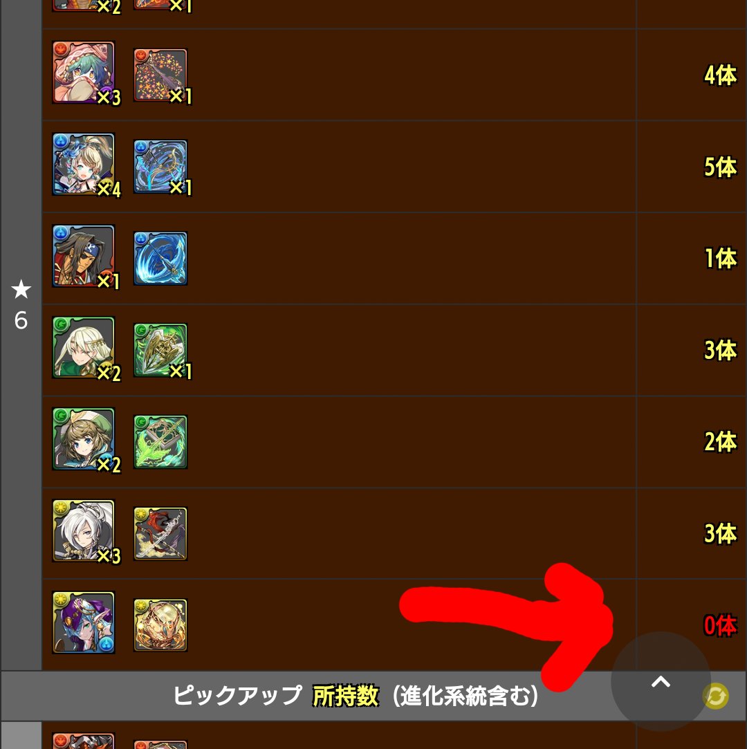 cargorx's tweet photo. 結局そういうことなんだよね....
#パズドラ
#神器龍 https://t.co/nrtJCjvI93
