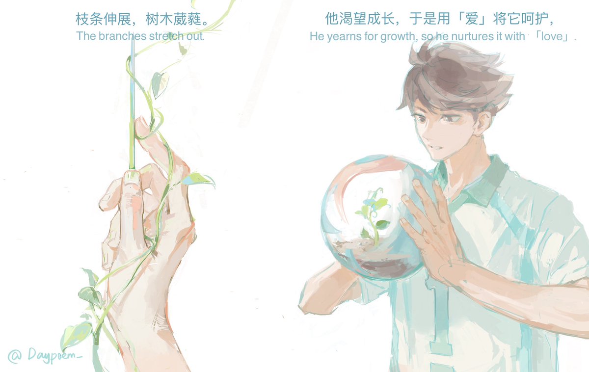 A BLOOMING TREE for Oikawa
Part 1

#illustration #Haikyuu #oikawatooru #picturebook