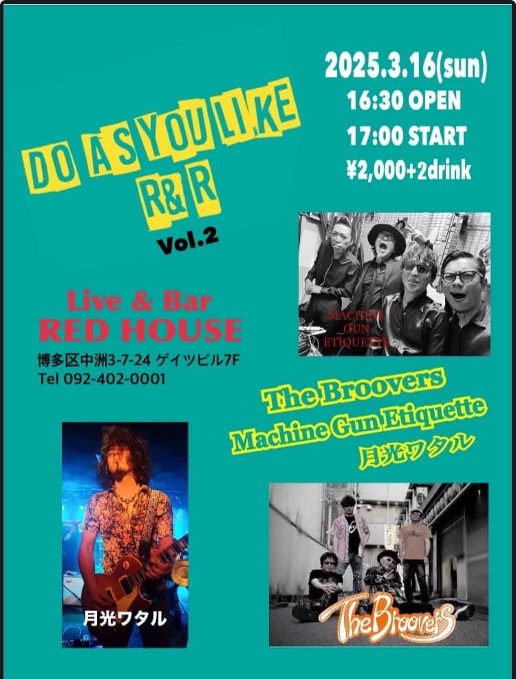 toki666666's tweet photo. 2025.3.16(日)
ゲイツビル7F
Live &amp; Bar RED HOUSEにて
3アーティストで
カッコいいライブやります
初見さんも大歓迎です
ワイワイ騒いで
遊びましょうｗ

#TheBroovers 
#MachineGunEtiquette
#月光ワタル https://t.co/cZo5auEYMh