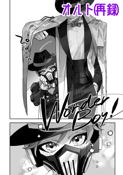 (5/8)🤖(こちらの話は再録です) 