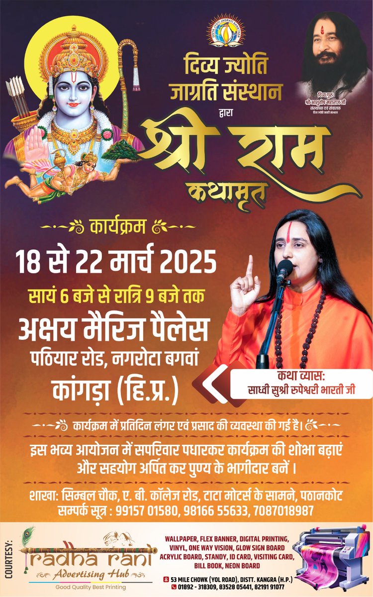 vikasanandnrm's tweet photo. #shriramkatha #jaishreeram #rambhakti #ramcharitmanas #ramyug #djjsworld #djjskatha #djjspathankot #himachal #nagrotabagwan #katha #BhaktiMarga #SanatanDharma #jaishriram #mereram #muktidham #ayudhya #rammandhir #hindu #bhakti #mereram #janjankeram #ramkahani #shreeram https://t.co/fWgM2Zz1kg