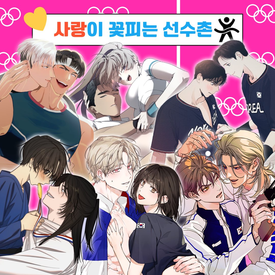 ⚾️사랑이 꽃피는 선수촌🏅
🩷봄툰 오픈🩷
(2코인 할인 이벤트도 진행 중입니다~!😉)

프러프즈 스캔들: bomtoon.com/detail/proposa…
금메달 내기: bomtoon.com/detail/goldmed…
히트 밸런스: bomtoon.com/detail/heat_ba…
선수필승 골드헌터: bomtoon.com/detail/goldhun…
아웃필드베이스러닝: