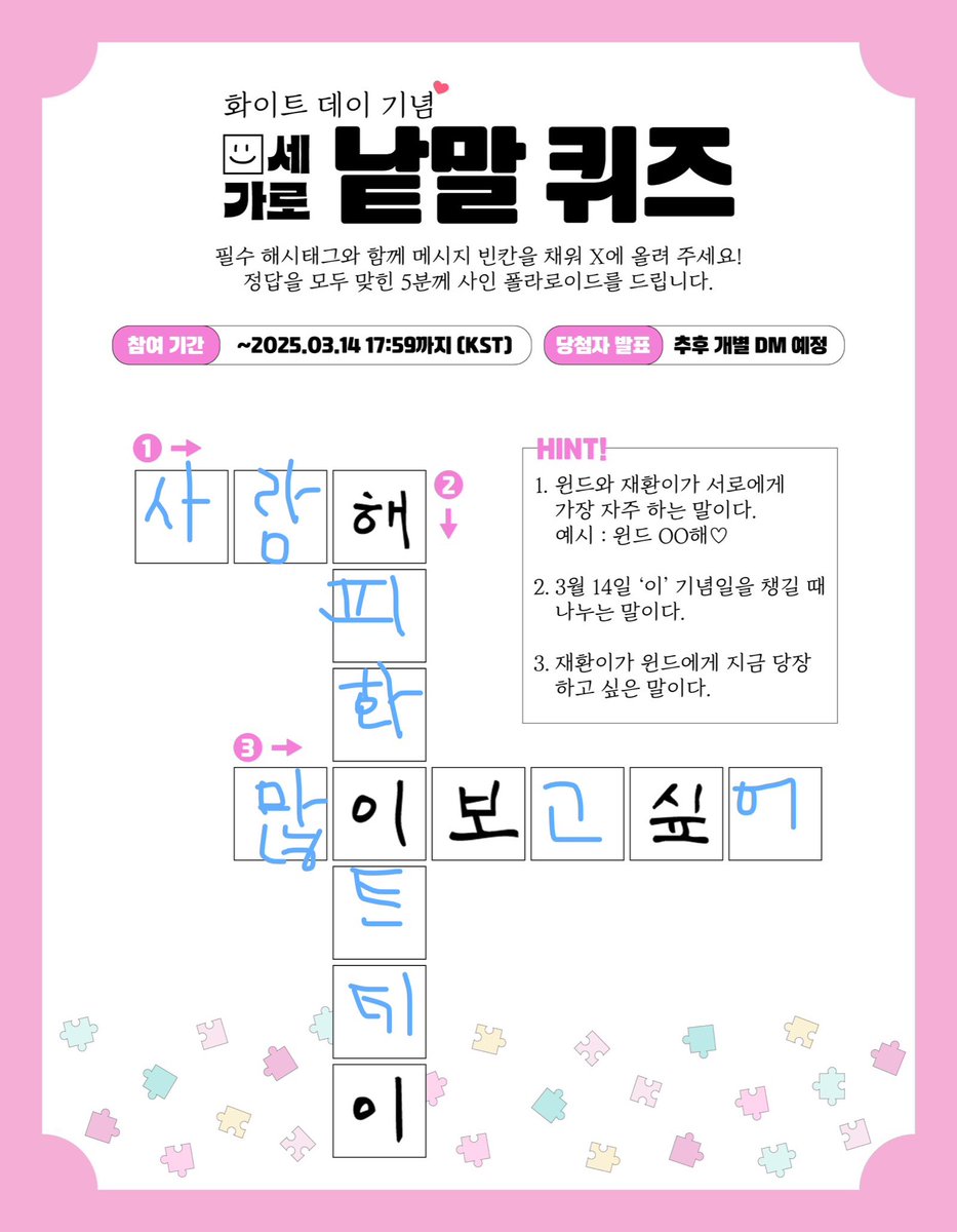 onjjno's tweet photo. 1. 사랑해💚💙💜
2. 해피화이트데이🥳
3. 많이보고싶어🥹

#김재환 #KIMJAEHWAN
#Happy_WhiteDay_WIND https://t.co/uMkWHX1cD5