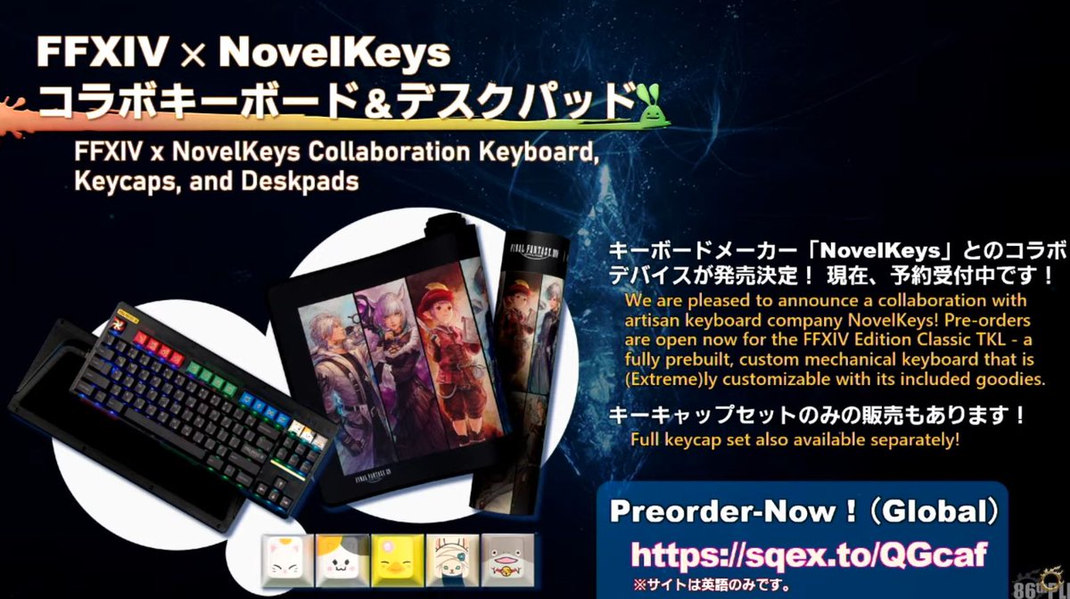 NovelKeys コラボ　ファイナルファンタジーXIV キーボード Introducing the FINAL FANTASY XIV Edition Classic TKL from