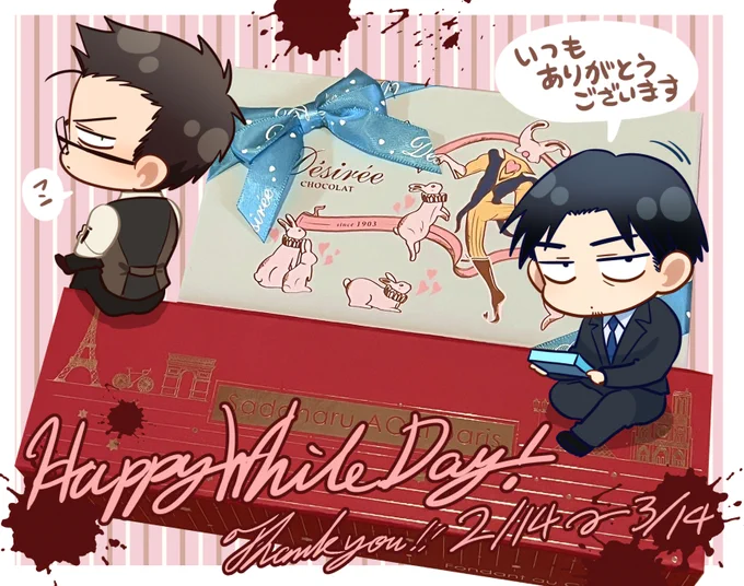 殺彼の竜崎と九条宛てにもいつも有難うございます!
連載終了後もこうしてキャラを長らく愛してもらえてとても嬉しいです🙇‍♂️こちらもささやかお礼です 