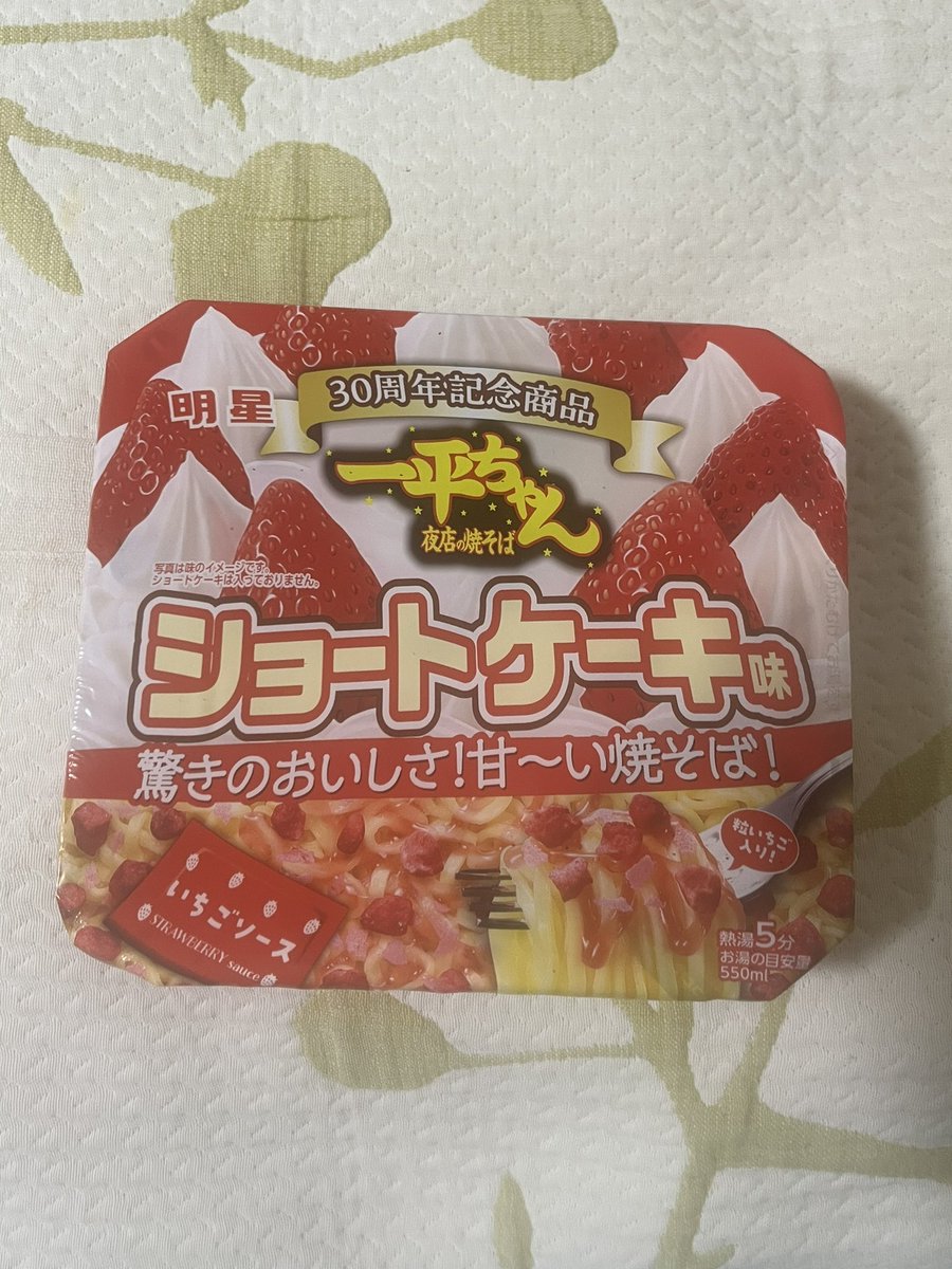 ホワイトデーのお返しに貰ったコレ。
何と形容したら良いのか分からないお味💦
不味くはない！不味くはないけど、何なんだろうこの微妙な感じ…
話の種に一度ご賞味あれ🎂