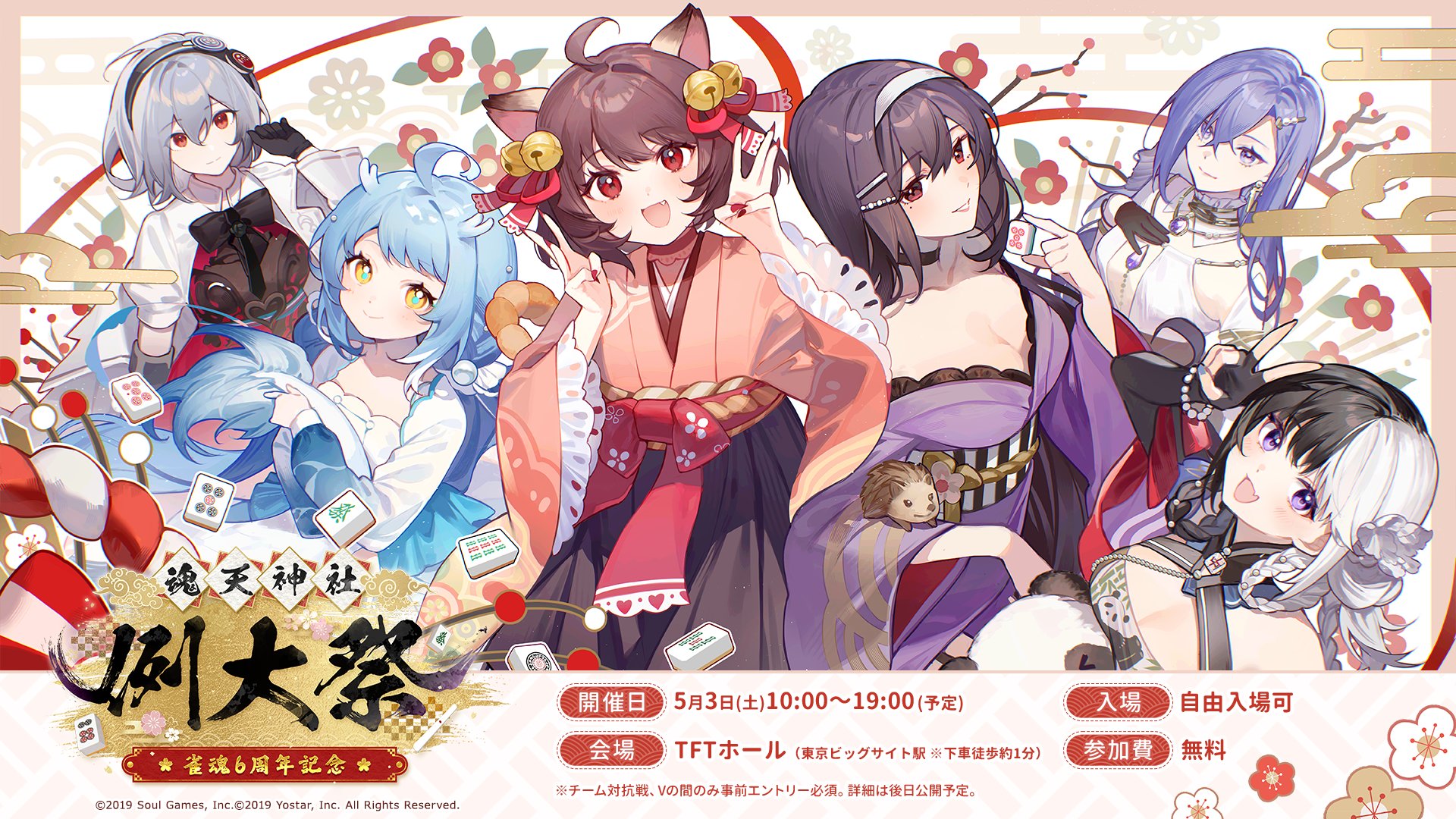 雀魂5周年キャンペーン限定オリジナルカード麻雀(新品未開封)【じゃんたま】 雀魂5周年キャンペーン限定オリジナルカード麻雀【じゃんたま