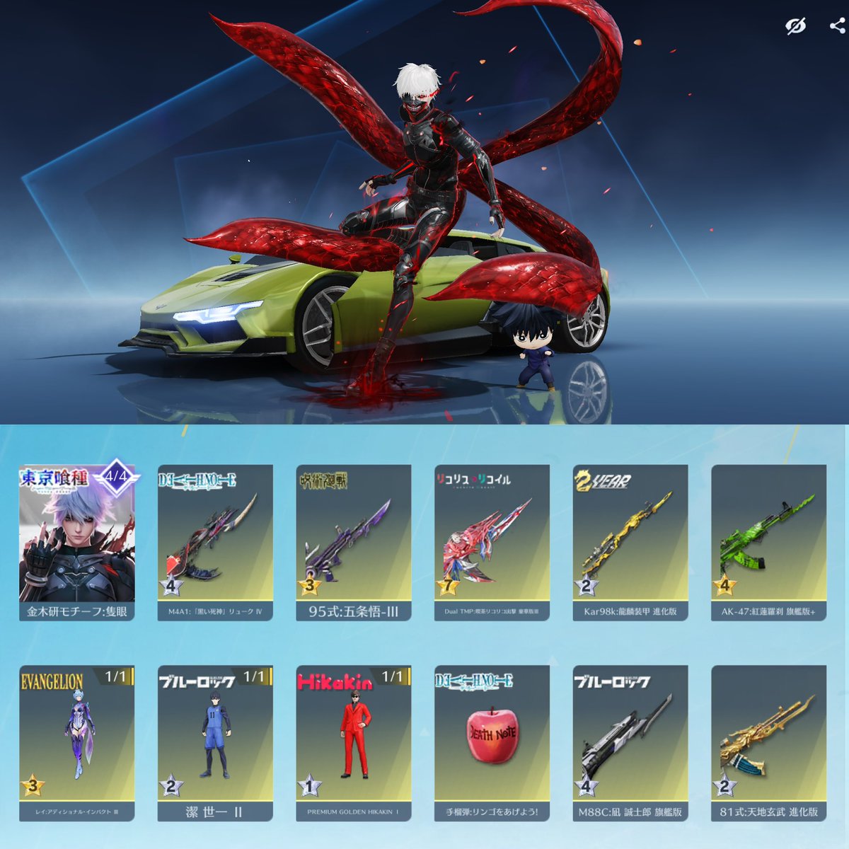 金木殿堂服垢仕入れました🦑

気になる方いませんか？？