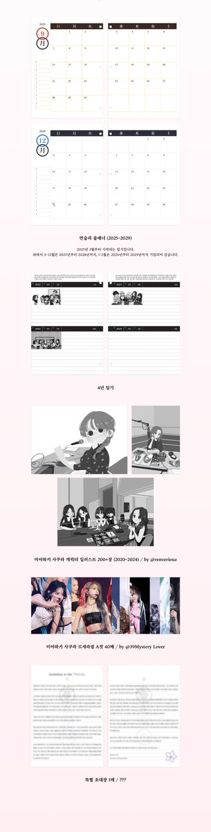:: 내지 제작

내지는 해당 템플릿으로 총 4년을 제작하였습니다. 한 권에 총 4년의 덕질을 담을 수 있는 다이어리라고 생각해 주시면 됩니다. 총 850p에 달하는 내지 편집이 진행되었습니다. 이 정도의 대장정은 저도 처음이라 힘들면서도 꽤 즐겁게 작업했어요 ^_^

#내지 #내지디자인 #커미션