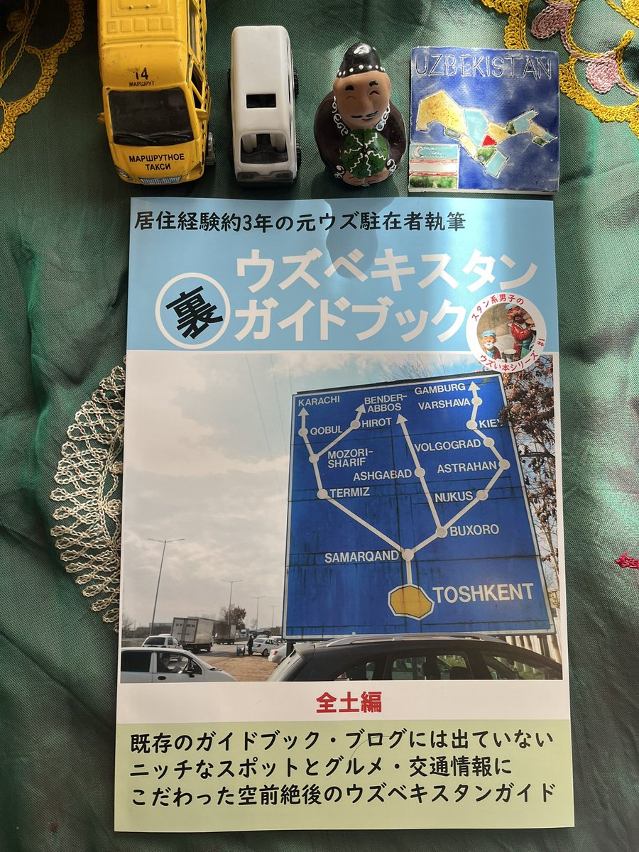 ウズベキスタン　ジャジム タシケント撮影地 2022 ウズベキスタン鉄道 - Geek Travel Inc.