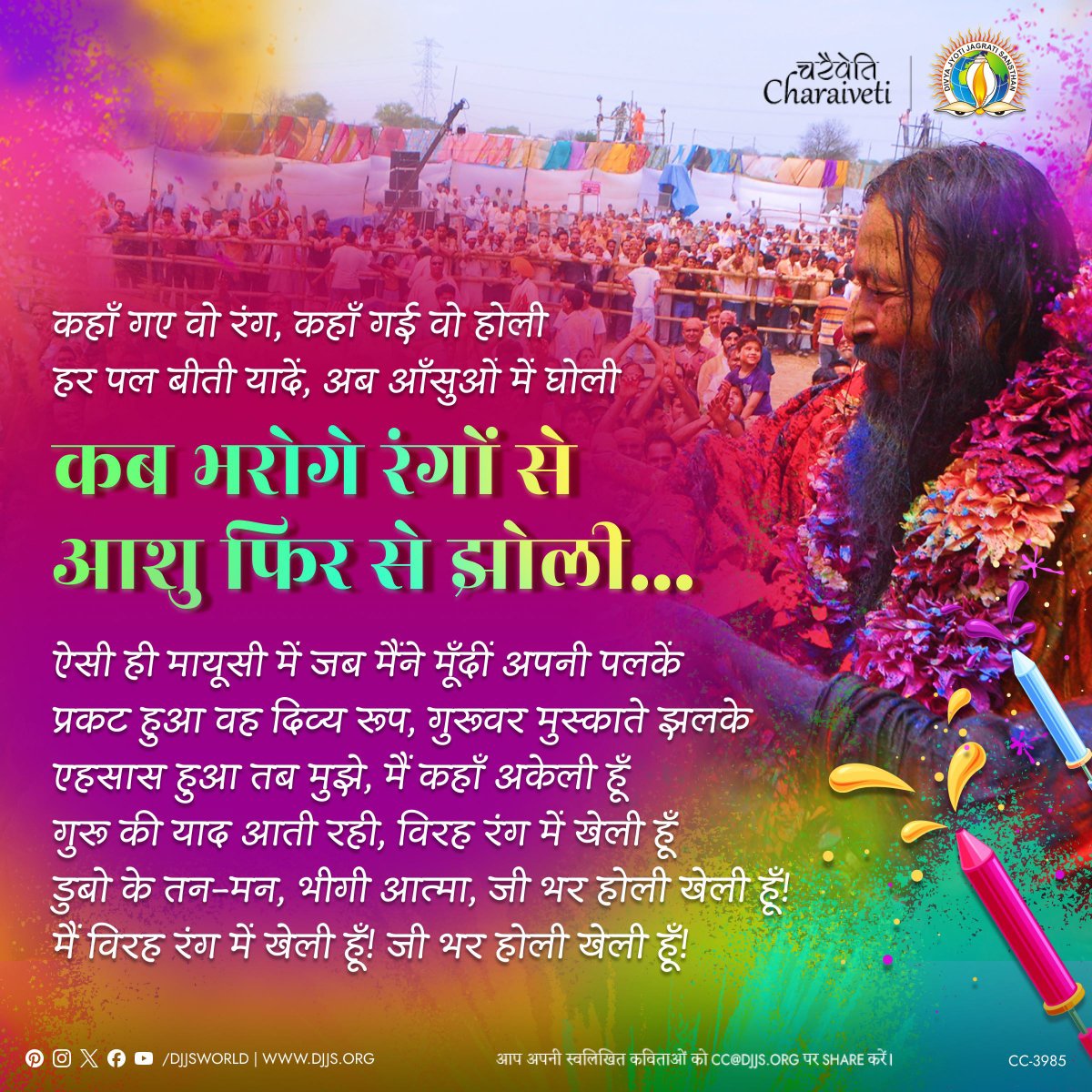 vikasanandnrm's tweet photo. #happyHoli #holi #holi2025 #gurumahima #gurushishyaparampara #ashutoshmaharajji #DivyaGuru #ashubaba #gurudev #DivineLove #BhaktiMarga #GuruShishya #holiutsav🌈⚜️ https://t.co/UB2XB2t623