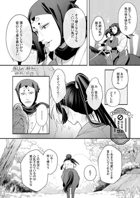 #RKRNプラス 
syusiさんと馬に二人乗り🐎 