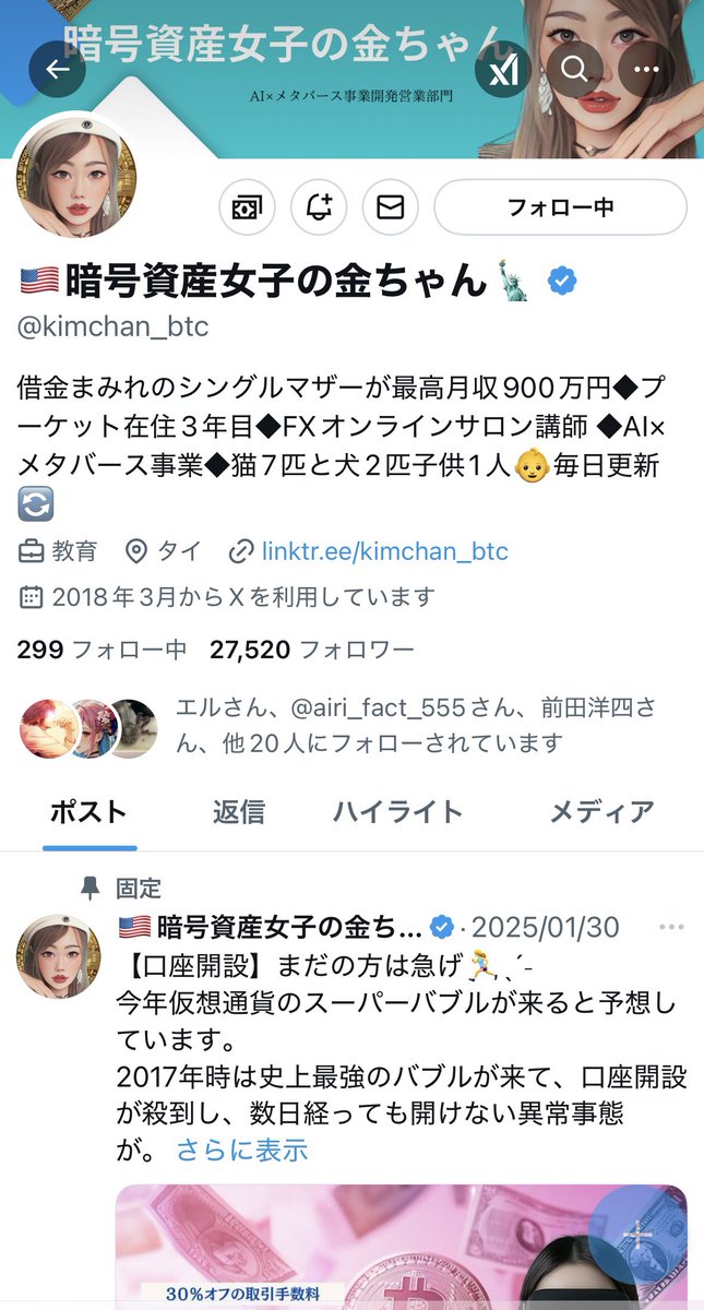 lala66369705's tweet photo. 暗号資産女子の金ちゃん@kimchan_btc

こういうキラキラは基本絶対詐欺確定！ https://t.co/AY7f9gaJ9K