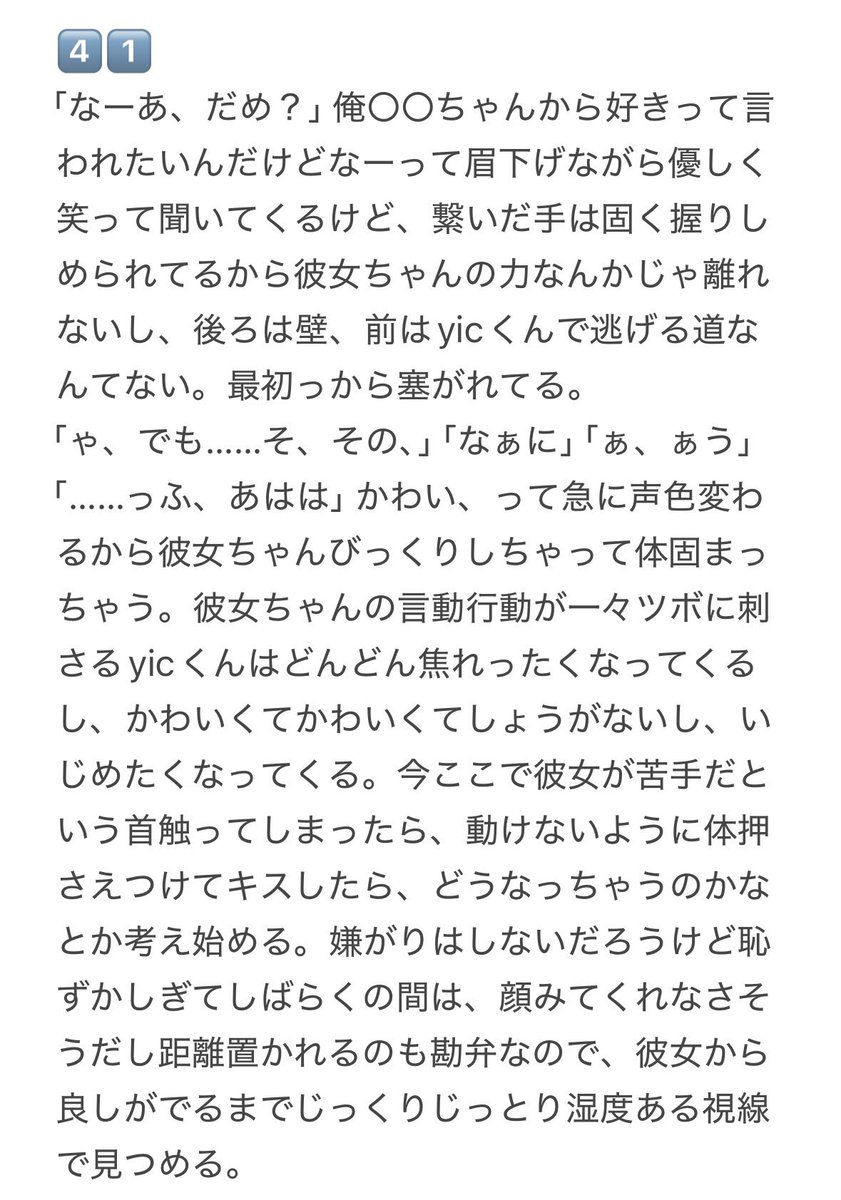 _ry__oxo's tweet photo. 照れ屋すぎて全く好意を伝えてくれない彼女に好きって言わせたくて押しまくるbll男子

4️⃣1️⃣┆🦉

#bllプラス  #青檻プラス https://t.co/Y0Q4OlKy3B