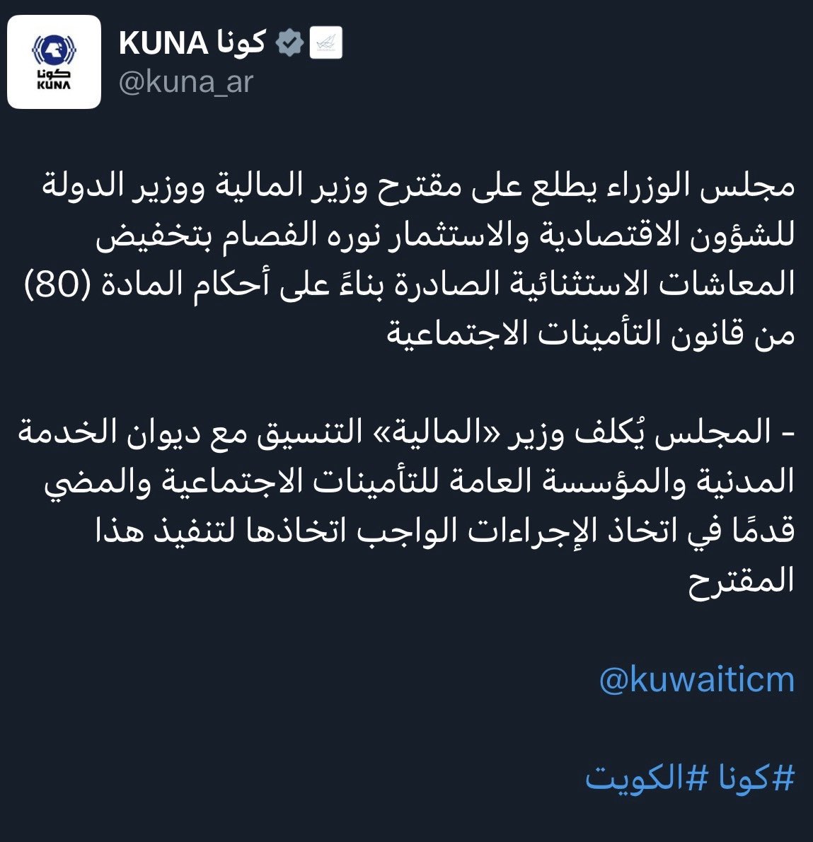 امر مستغرب من حكومتنا الرشيده..
تلغى بعض بدلات الموظفين وتلغى تأمين عافيه.. وتتكلم عن عجز متوقع لميزانية 2025/2024.

وتجتمع امس لمقترح بتخفيض المعاشات الاستثنائيه فقط دون إلغائها...!؟

عندي سؤال محيرني ليش الحكومة عيونها
فقط على راتب الموظف البسيط.....؟؟